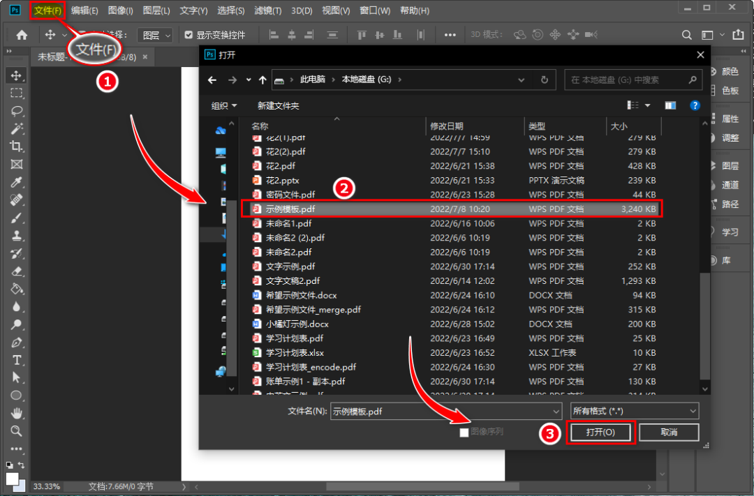 pdf怎么免费转换成ppt?6种常用方法详解!