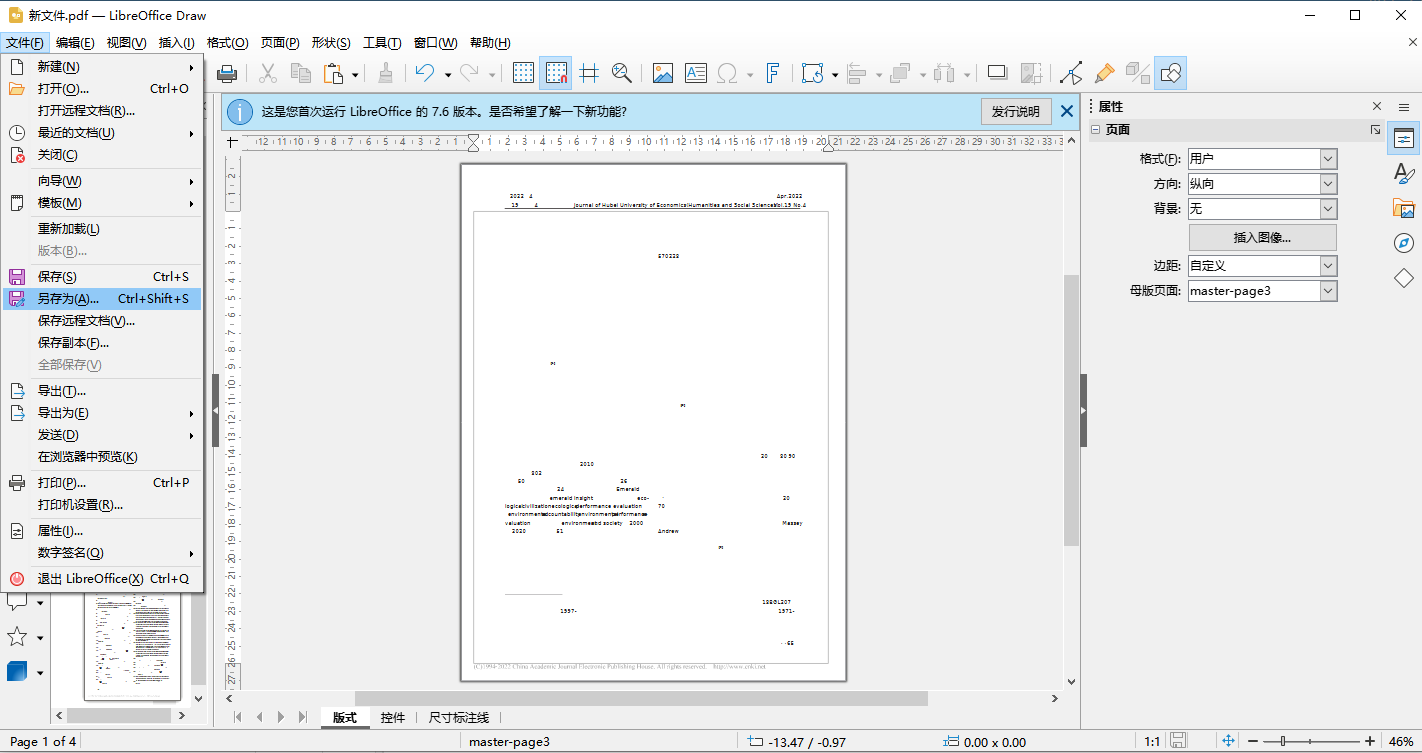 pdf怎么免费转换成ppt?6种常用方法详解!