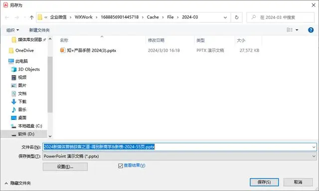 pdf怎么免费转换成ppt?6种常用方法详解!