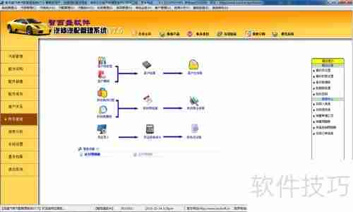 汽修厂必备:专业汽车维修管理软件的重要性