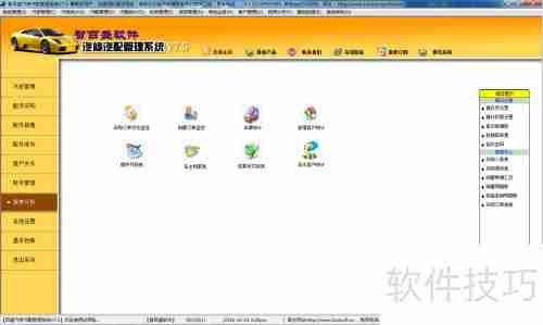 汽修厂必备:专业汽车维修管理软件的重要性