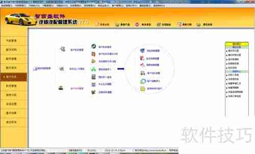 汽修厂必备:专业汽车维修管理软件的重要性