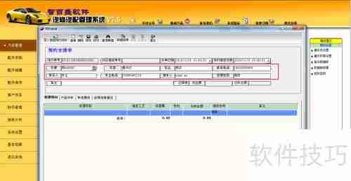 汽车维修管理系统中的客户预约管理功能