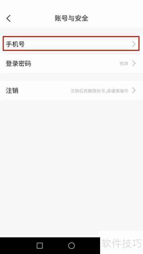 动画工场绑定的手机号怎么查看