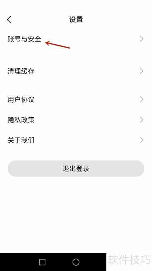 动画工场绑定的手机号怎么查看