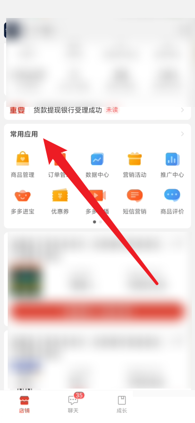 拼多多商家版怎么查看评价总数？拼多多商家版查看评价总数教程