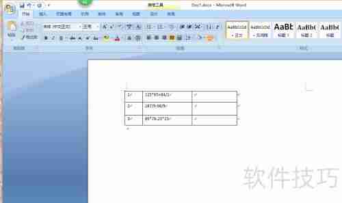 掌握Word数学列式计算技巧,高效完成公式编辑与计算任务