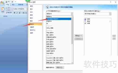 掌握Word数学列式计算技巧,高效完成公式编辑与计算任务