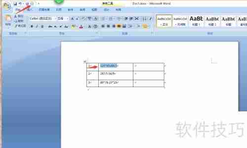 掌握Word数学列式计算技巧,高效完成公式编辑与计算任务