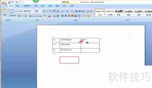 掌握Word数学列式计算技巧,高效完成公式编辑与计算任务