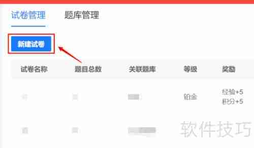 酷家乐考试管理功能介绍:提升学习效率的新工具