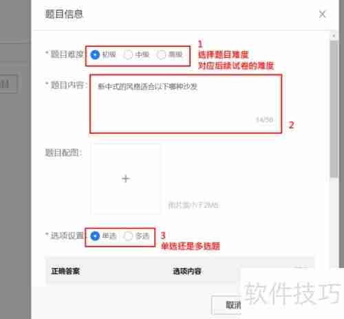 酷家乐考试管理功能介绍:提升学习效率的新工具