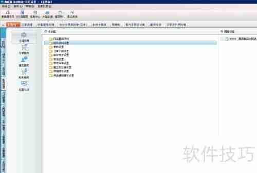 财务软件中客户资料序时簿的查询方法
