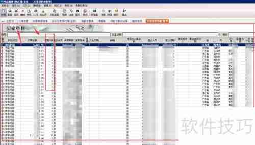 财务软件中客户资料序时簿的查询方法