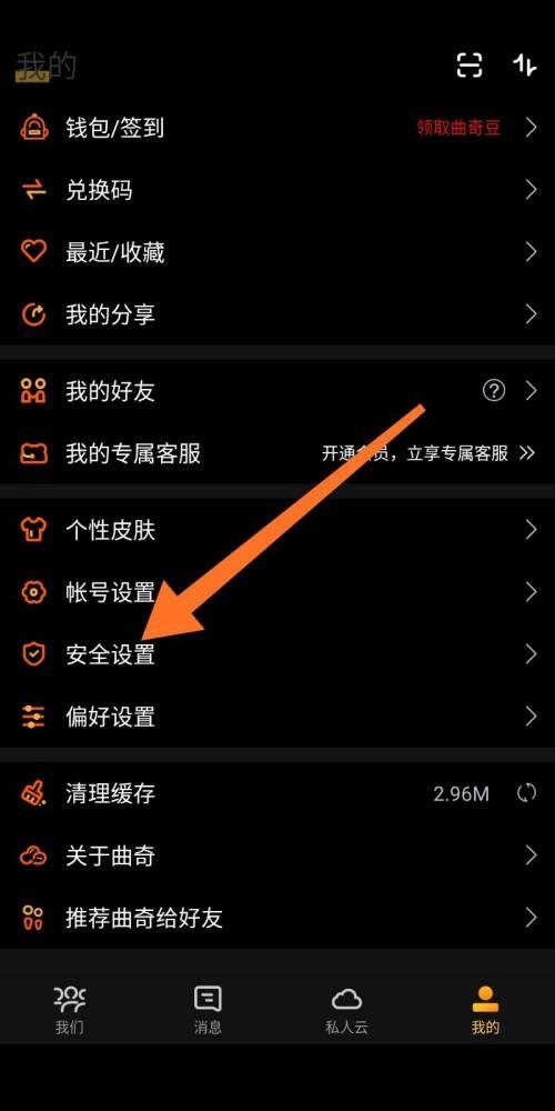 曲奇云盘解锁功能怎么开启 曲奇云盘启用方法