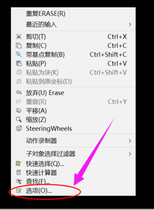 win10系统cad填充图案添加教程