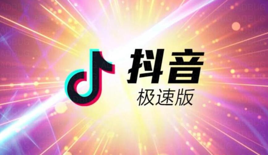 抖音极速版一天赚10元的技巧 高效完成任务增加收益秘籍
