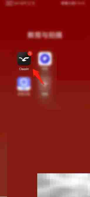 Classln怎么开启UDP协议 Classln开启UDP协议教程