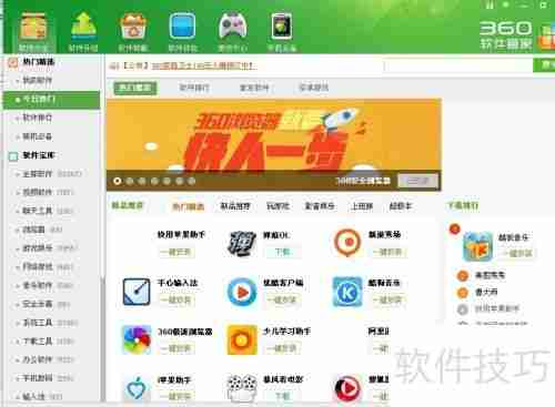 有道词典下载:翻译软件的新选择