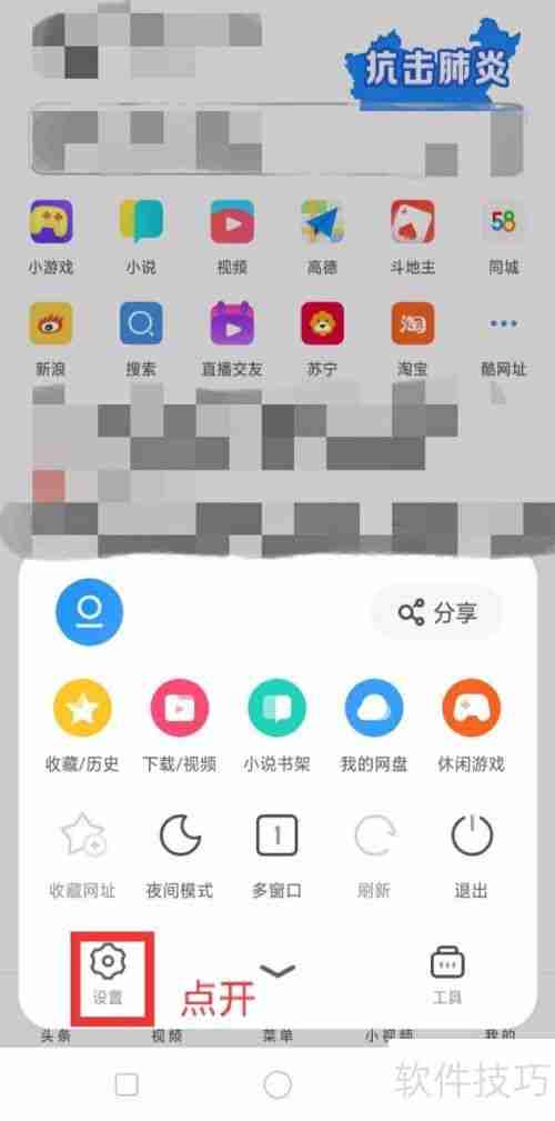 如何用手机访问百度经验电脑版?
