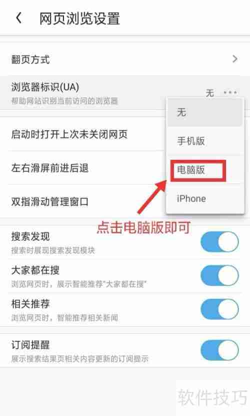 如何用手机访问百度经验电脑版?