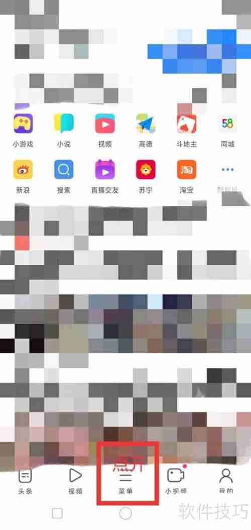 如何用手机访问百度经验电脑版?
