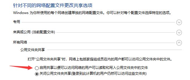 win10提示0x80070035找不到网络路径怎么办？