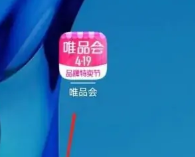 唯品会怎么申请价格保护 《唯品会》申请价格保护方法