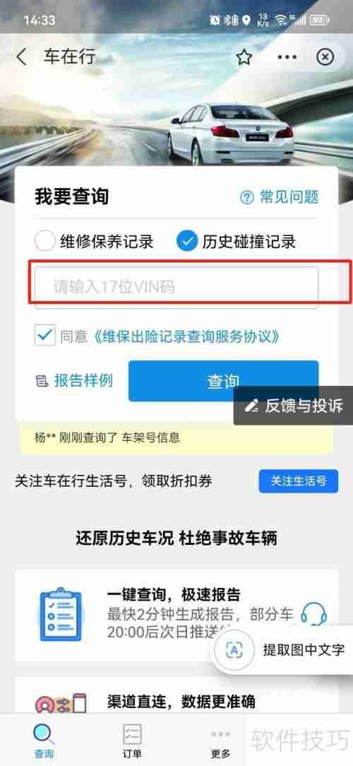 保险理赔查询系统:便捷高效的理赔新方式