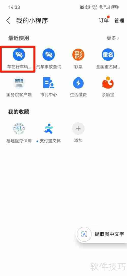 保险理赔查询系统:便捷高效的理赔新方式