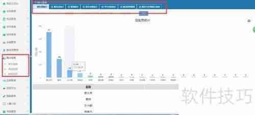 驾校管理系统软件选择指南