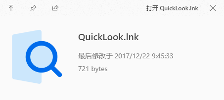 给你的Windows加一个 「文件快速预览」功能