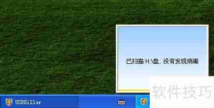 U盘病毒查杀方法:彻底清除U盘病毒