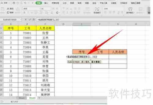 如何从一组数据中随机抽取样本?