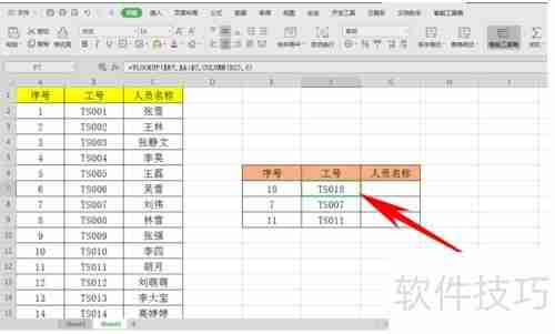 如何从一组数据中随机抽取样本?