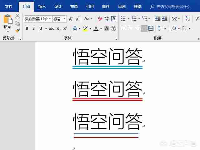word文档中如何设置红色和蓝色双下划线?