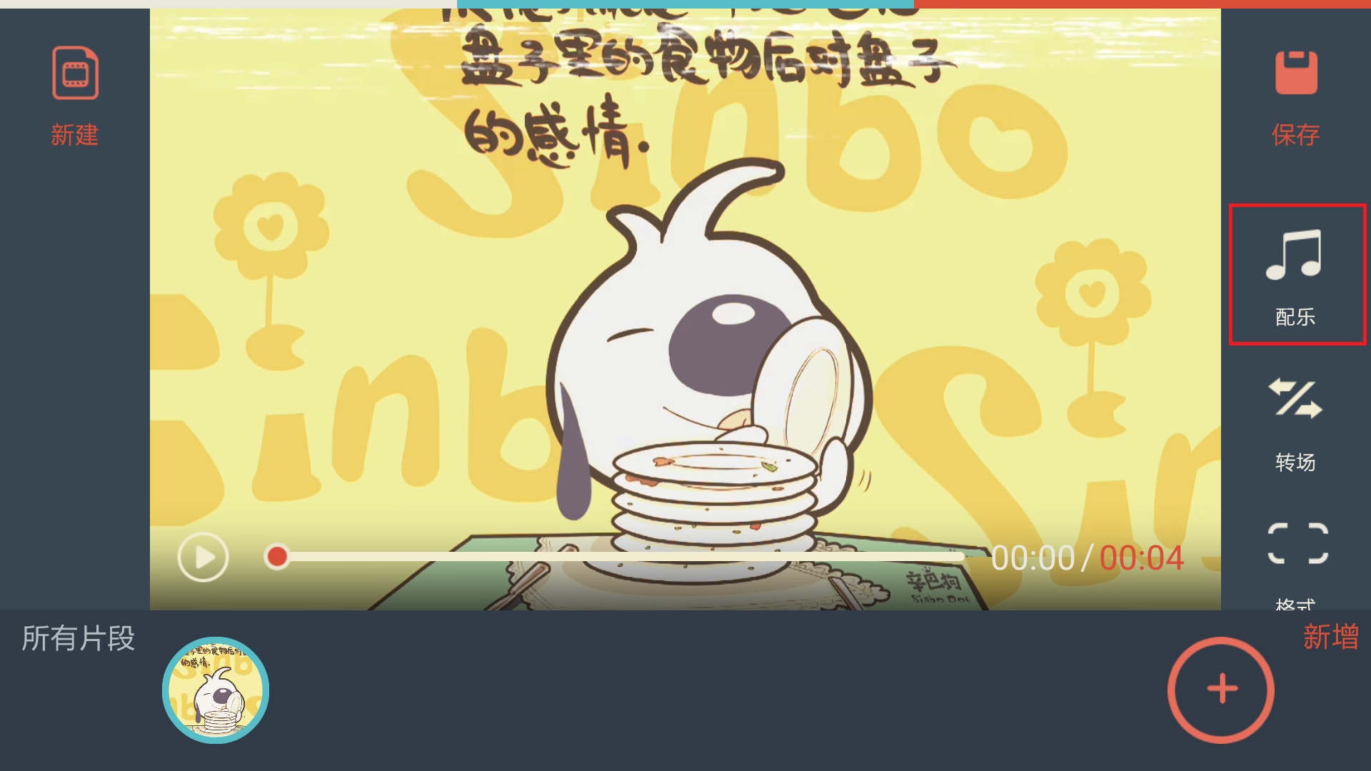 万兴神剪手怎么加音乐?详细步骤说明