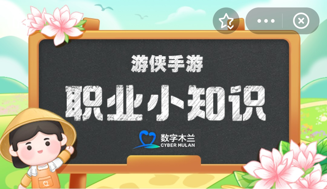 蚂蚁新村3月30日答案解析
