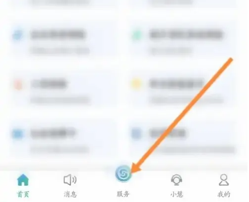 江苏智慧人社认证后怎么查?职业资格证书查询教程