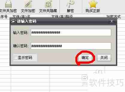 免费文件夹加密软件:保护您的隐私与安全
