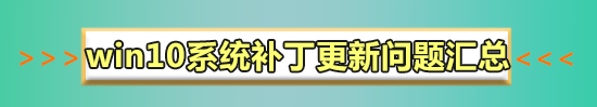 KB4532693更新了什么_KB4532693更新内容