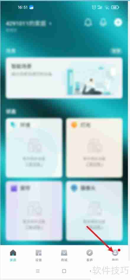 云米冰箱:安装App教程指南