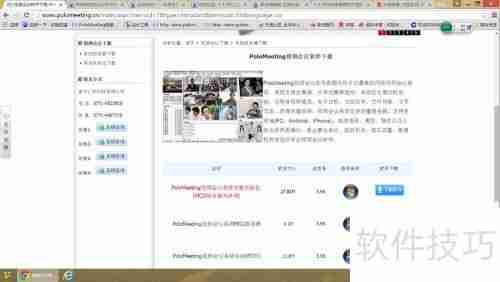 如何搭建局域网内的视频会议系统