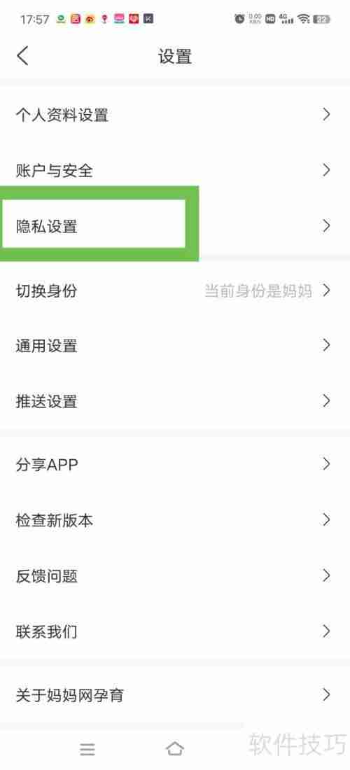 妈妈网孕育:如何禁止使用行为数据进行推荐服务?