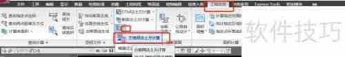 CASS9.2方格网土方计算方法