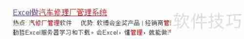 汽车修理厂管理系统选择指南