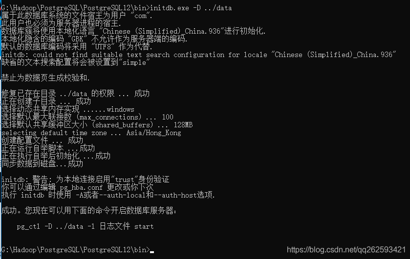 win10安装PostgreSQL12.6