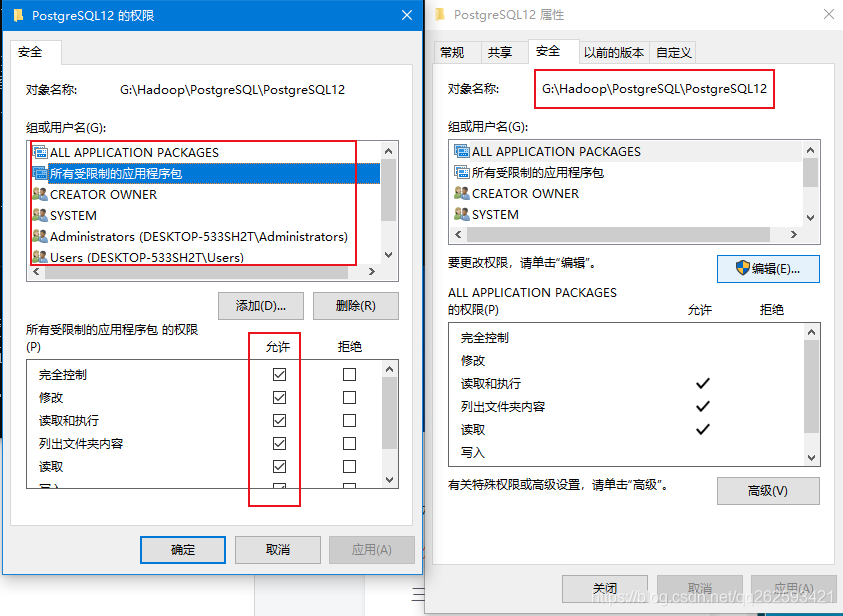 win10安装PostgreSQL12.6