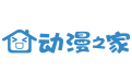 动漫之家APP删除评论教程