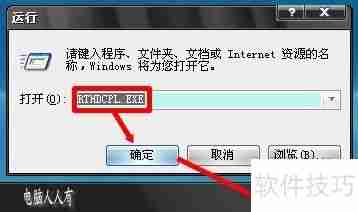 电脑维护:音频管理器的使用与设置